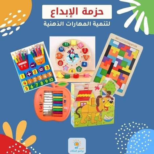 حزمة تعليمية خشبية لتنمية المهارات